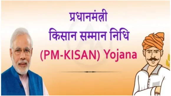 pm kisan samman nidhi scheme