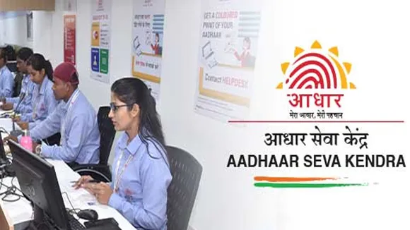 आधार सेवा केंद्र (Aadhaar Sewa Kendra)