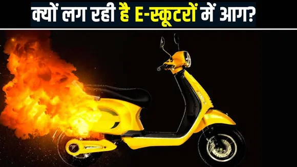 E SCOOTER