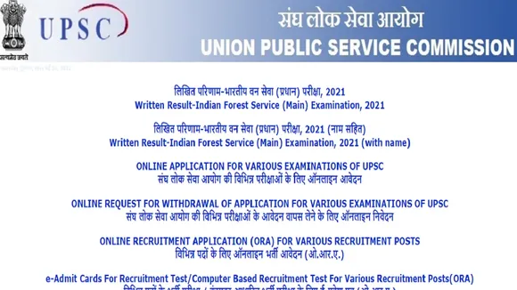 UPSC 1