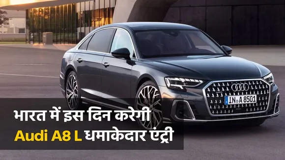 Audi India Upcoming Car Audi A8 L