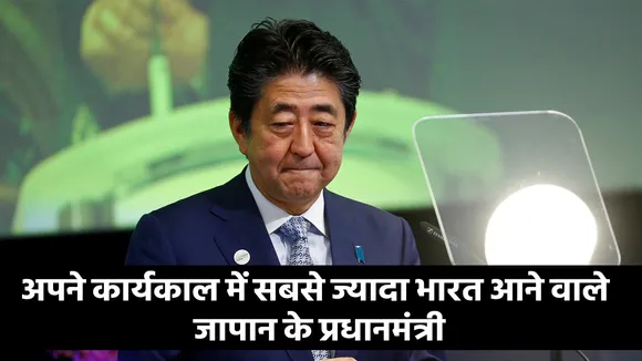 shinzo india