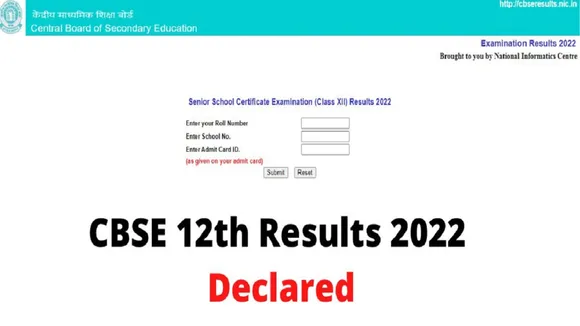 cbse result