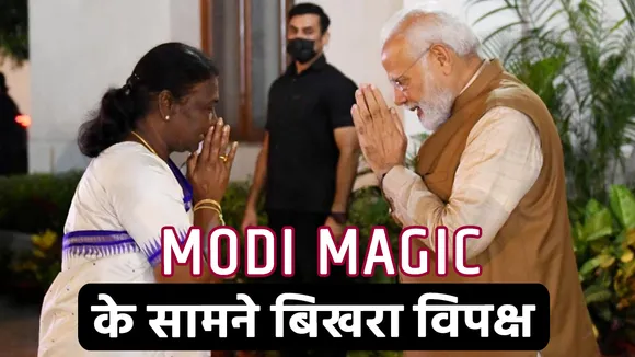 Modi Murmu