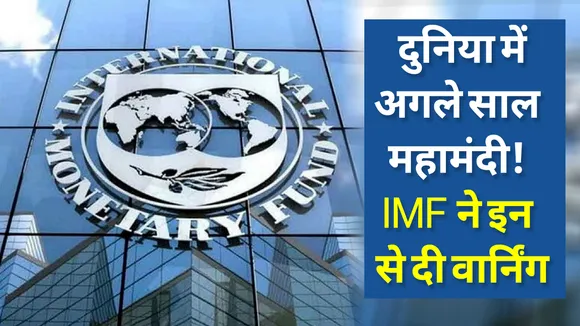 imf