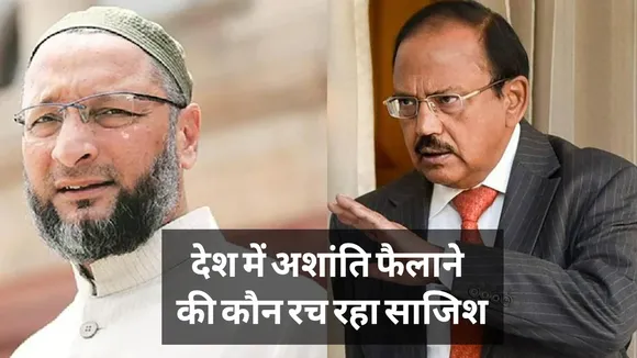 owaisi