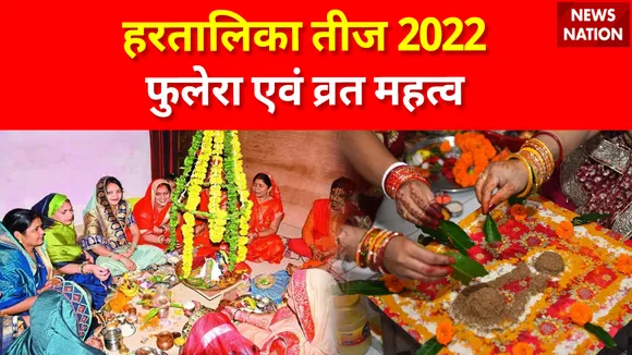 Hartalika Teej 2022 Fulera and Vrat Mahatva