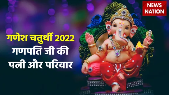 Ganesh Chaturthi 2022 Vivah and family