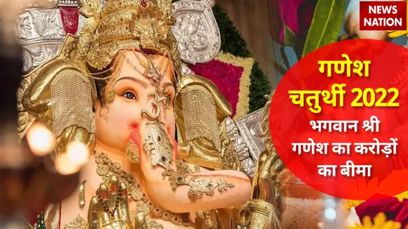 Ganesh Chaturthi 2022 Ganpati Ka Beema