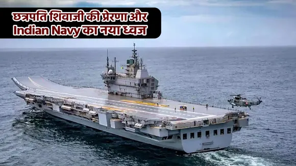 indian navy