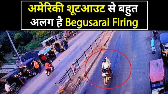 begusarai firing