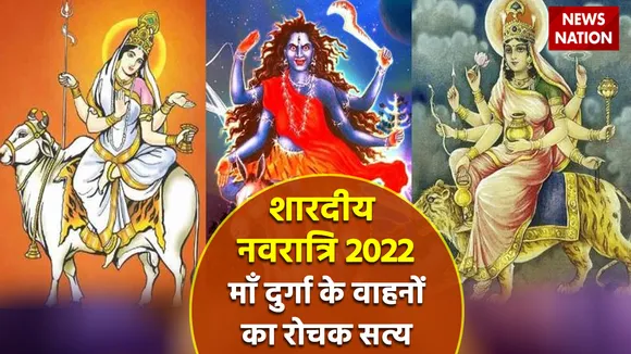 Shardiya Navratri 2022 Maa Durga Different Sawaris