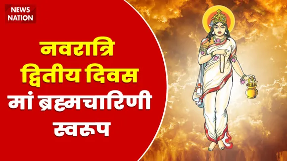 Shardiya Navratri 2022 Day 2 Maa Brahmacharini Swaroop