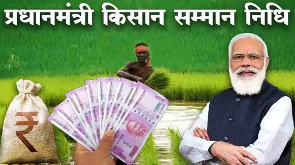 pm kisan