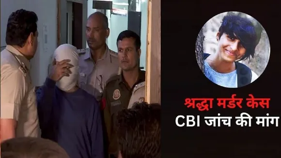 Shraddha Walker Murder Case
