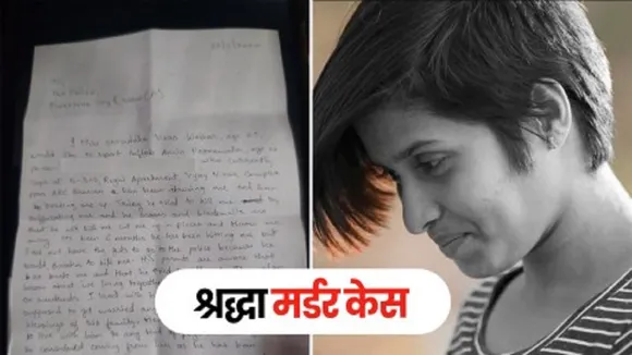 Shraddha Walker Murder Case
