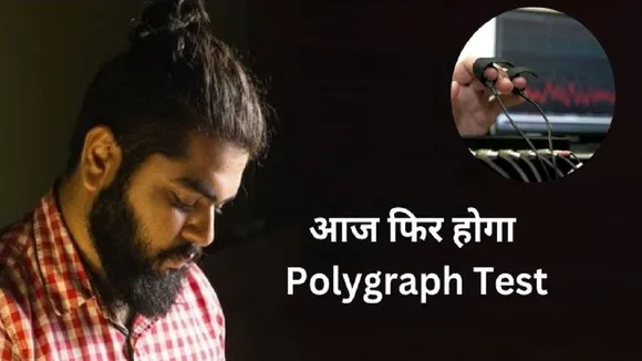 Polygraph Test