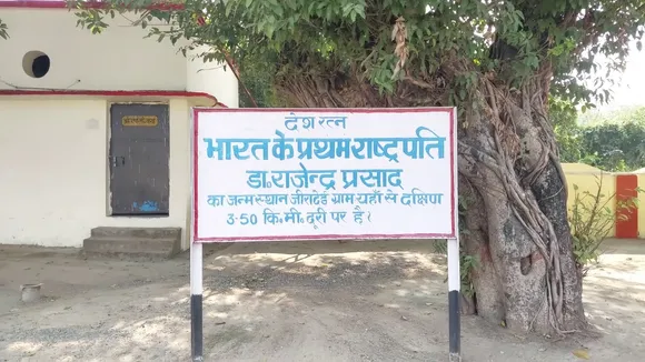 dr rajendra prasad village