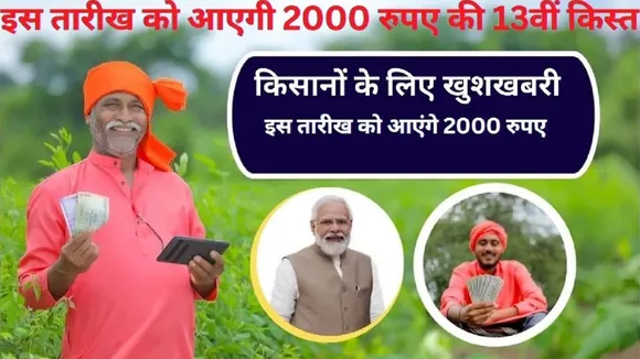 PM Kisan Scheme