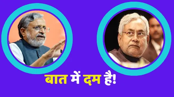 bat me dam hai