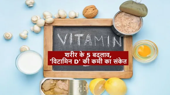 vitamin d deficiency five key sings