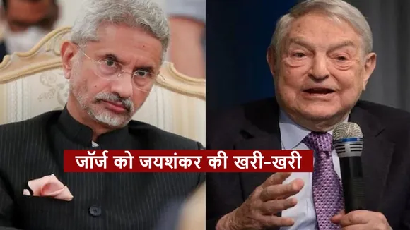 george soros and s jaishankar