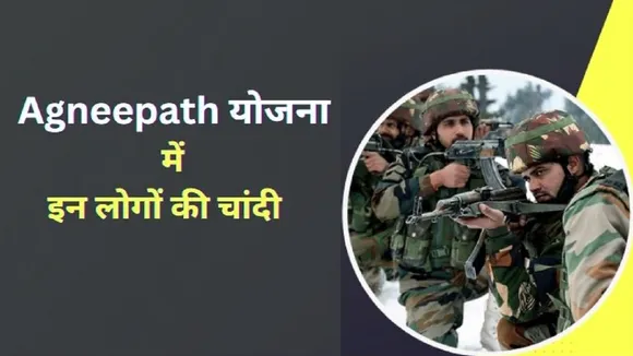 Agneepath