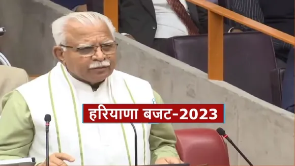 Haryana Budget 2023