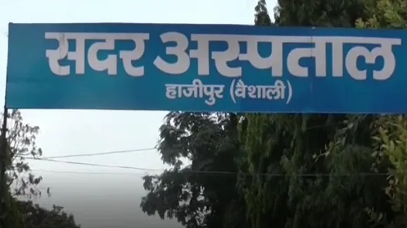 sadarhospital bihar