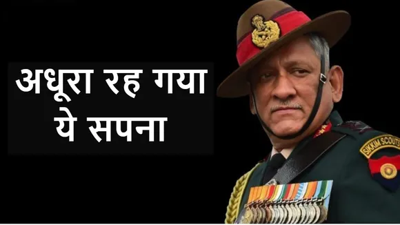 bipin rawat