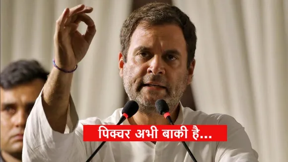 Rahul Gandhi News