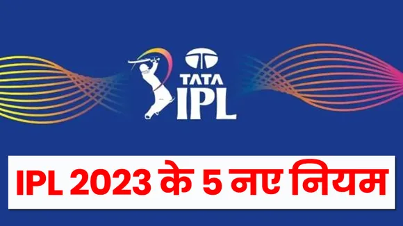 ipl 2023