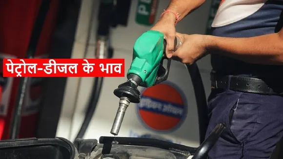 Petrol Diesel Price