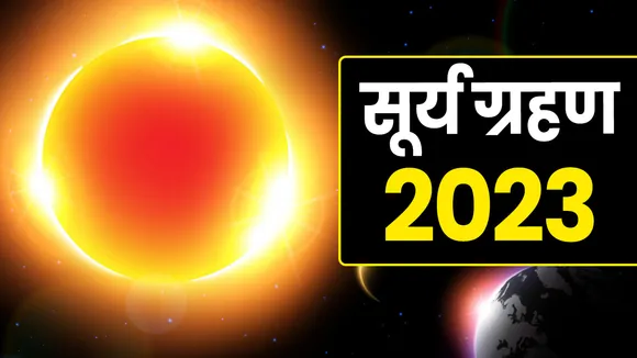 Surya Grahan 2023