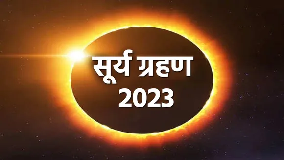 Surya Grahan 2023