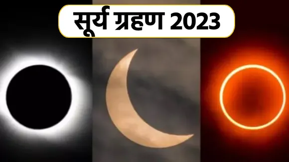 Surya Grahan 2023