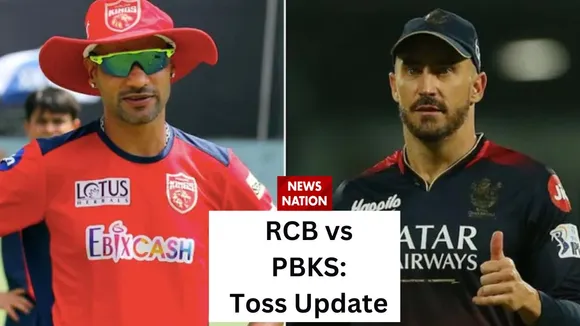 indian premier league 2023 rcb vs pbks toss update in hindi