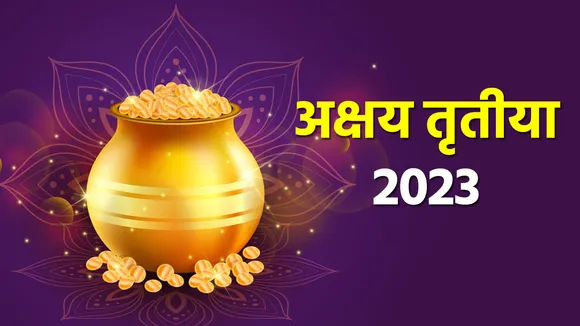 Akshay Tritiya 2023