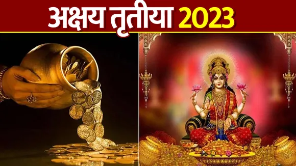 Akshaya Tritiya 2023