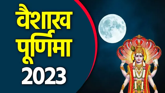 Vaishakh Purnima 2023 date