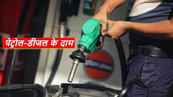 petrol diesel prices