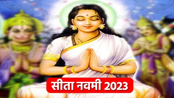 Sita Navmi 2023