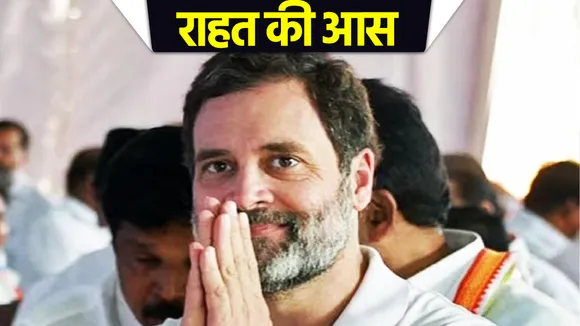 Rahul