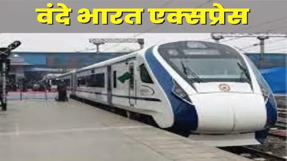 Vande Bharat Express sleeper