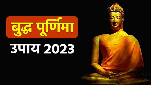 Buddha Purnima 2023