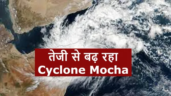 cyclone mocha