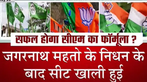 dumri by election