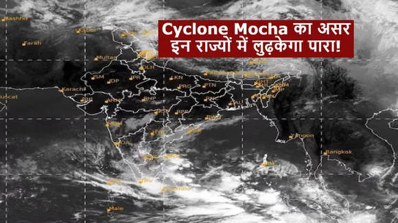 cyclone mocha alert