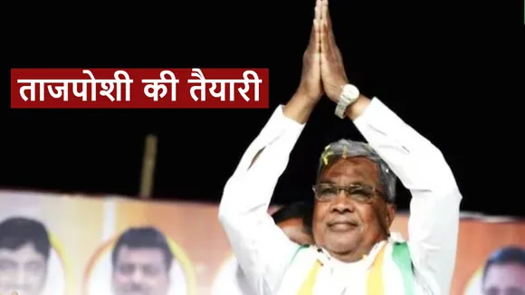 siddaramaiah cm