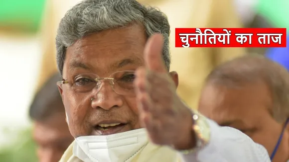 siddaramaiah